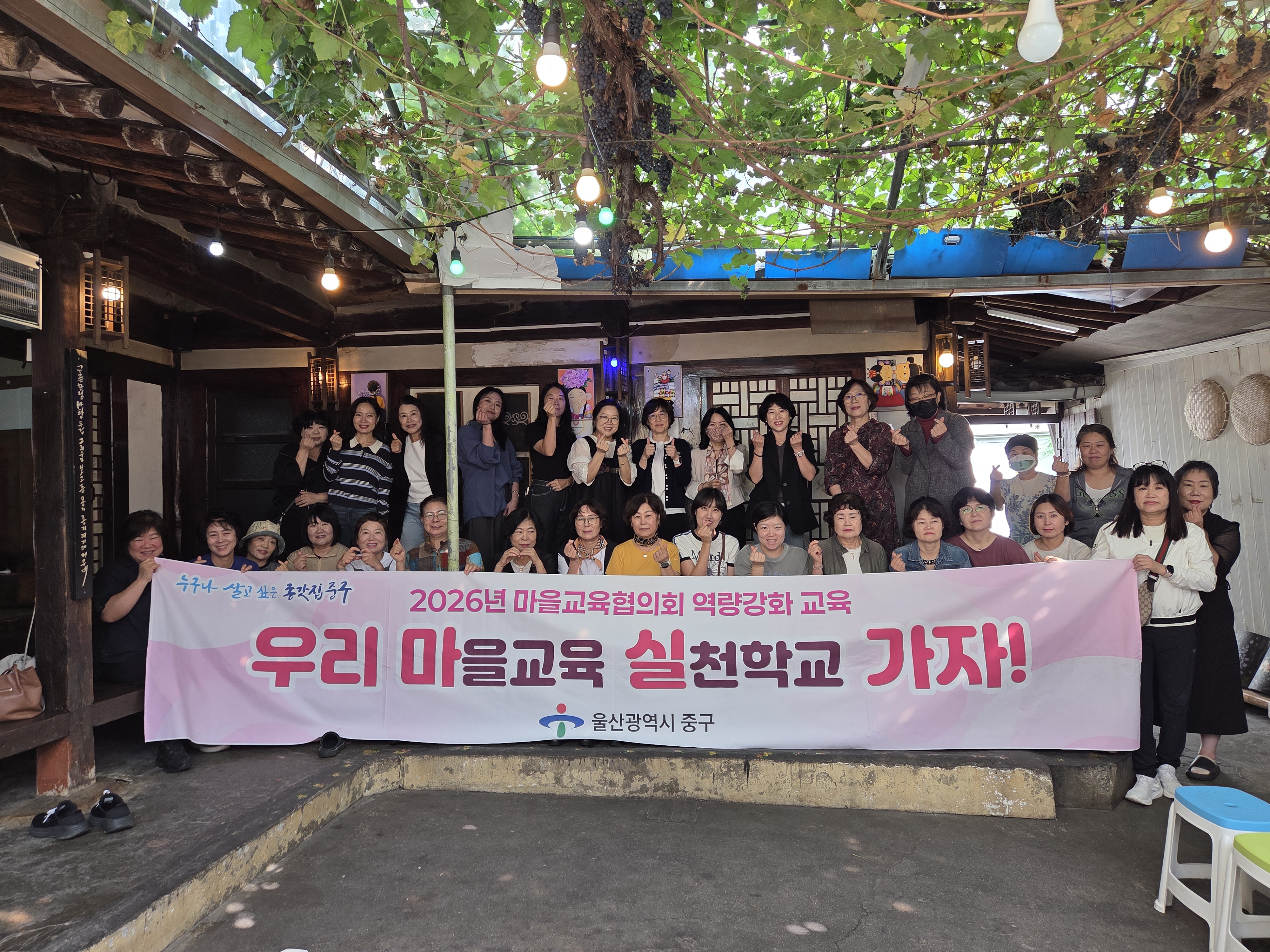 중구, 마을교육협의회 회원 2차 역량 강화 교육 실시 원문 제공 이미지