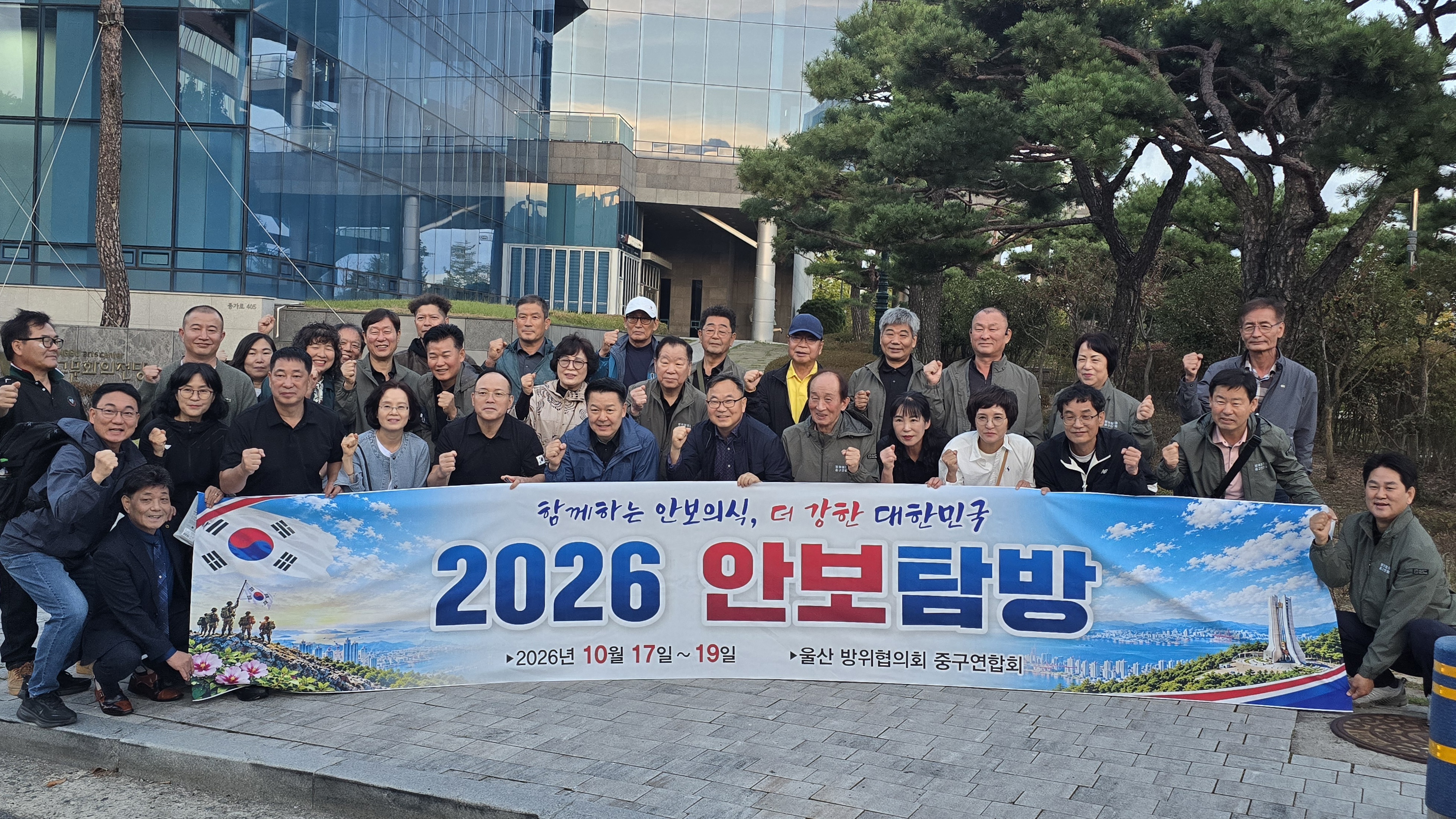 방위협의회 중구연합회, 울릉도·독도서 안보 탐방 실시 원문 제공 이미지