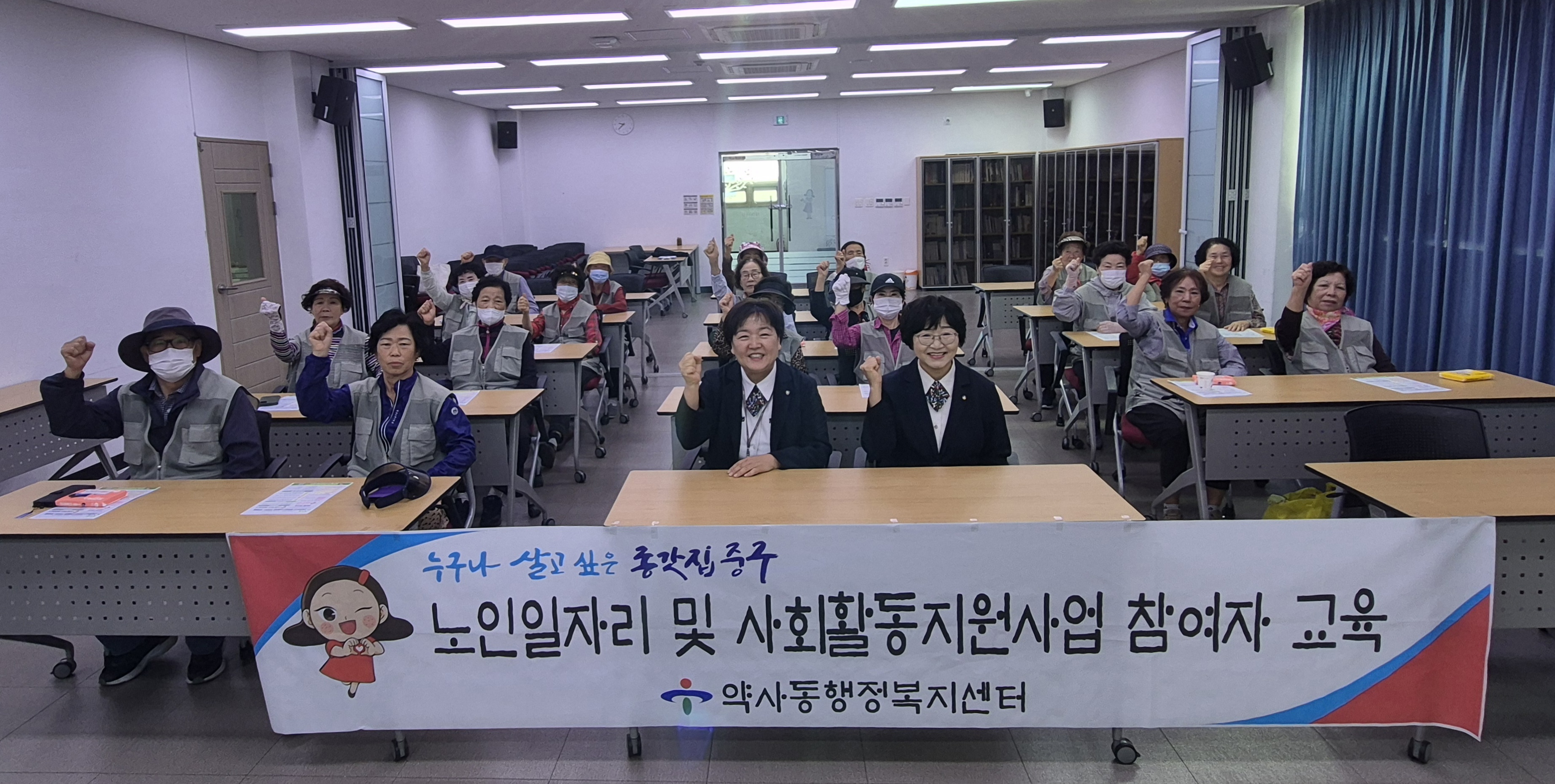 약사동, 노인일자리사업 참여자 대상 혹한기 안전 및 건강관리 교육 진행 원문 제공 이미지
