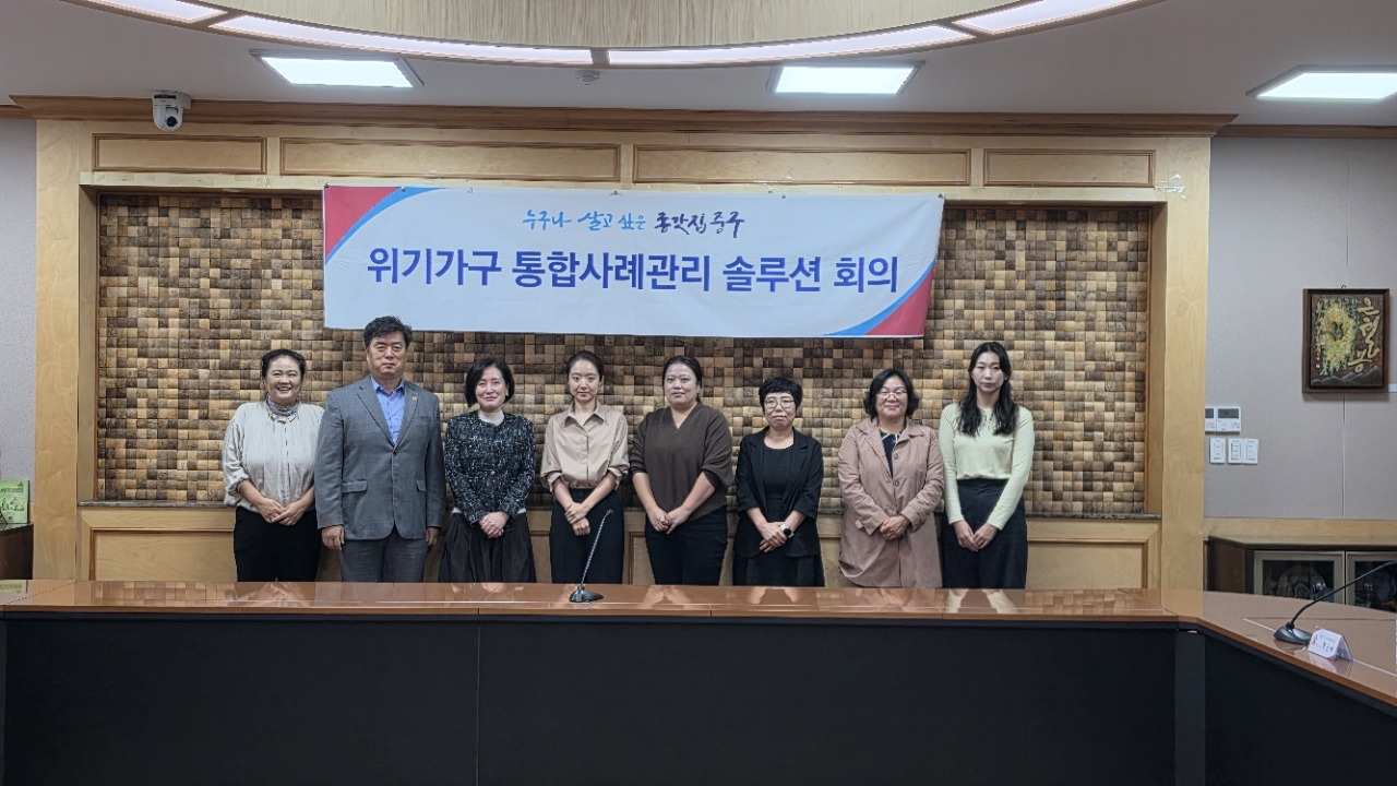 중구, 고난도 사례관리 전문가 자문회의 개최 원문 제공 이미지