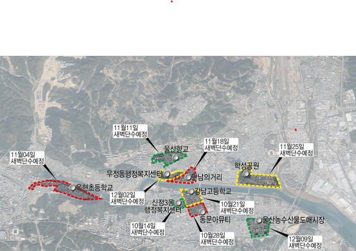 울산시, 중·남·북구 일부지역 수돗물 단수 안내 원문 제공 이미지