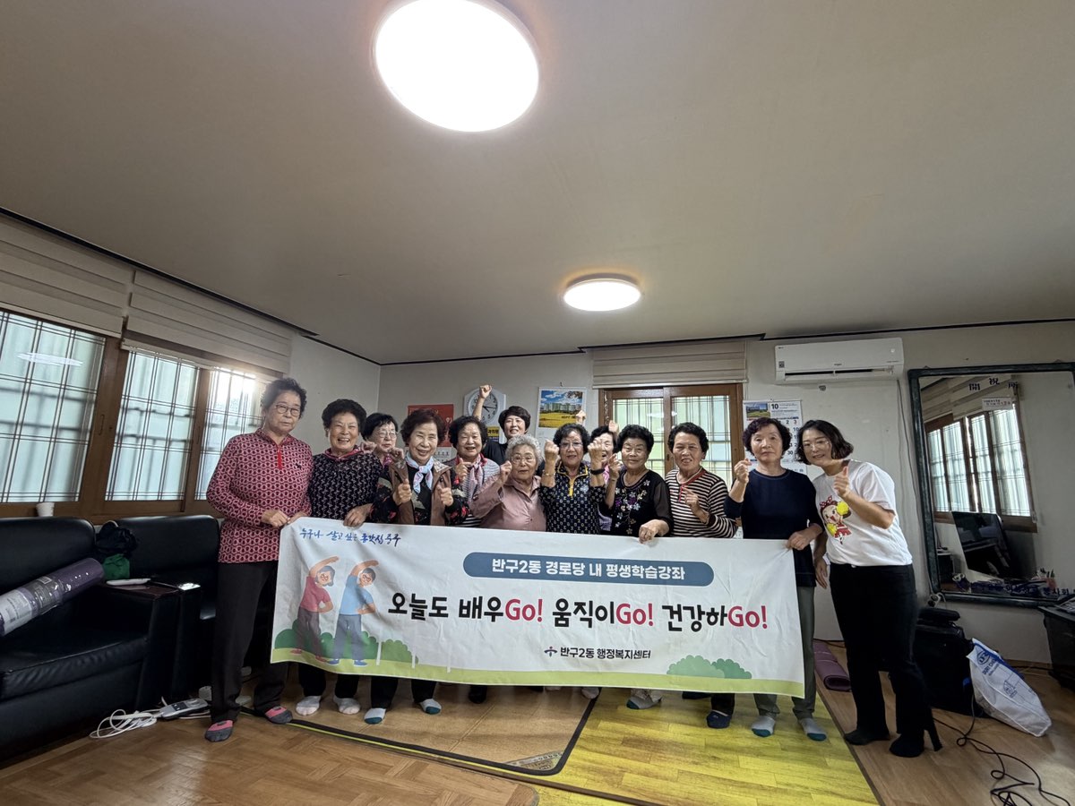 반구2동, 송학경로당 2026 경로당 내 평생교육 강좌 원문 제공 이미지
