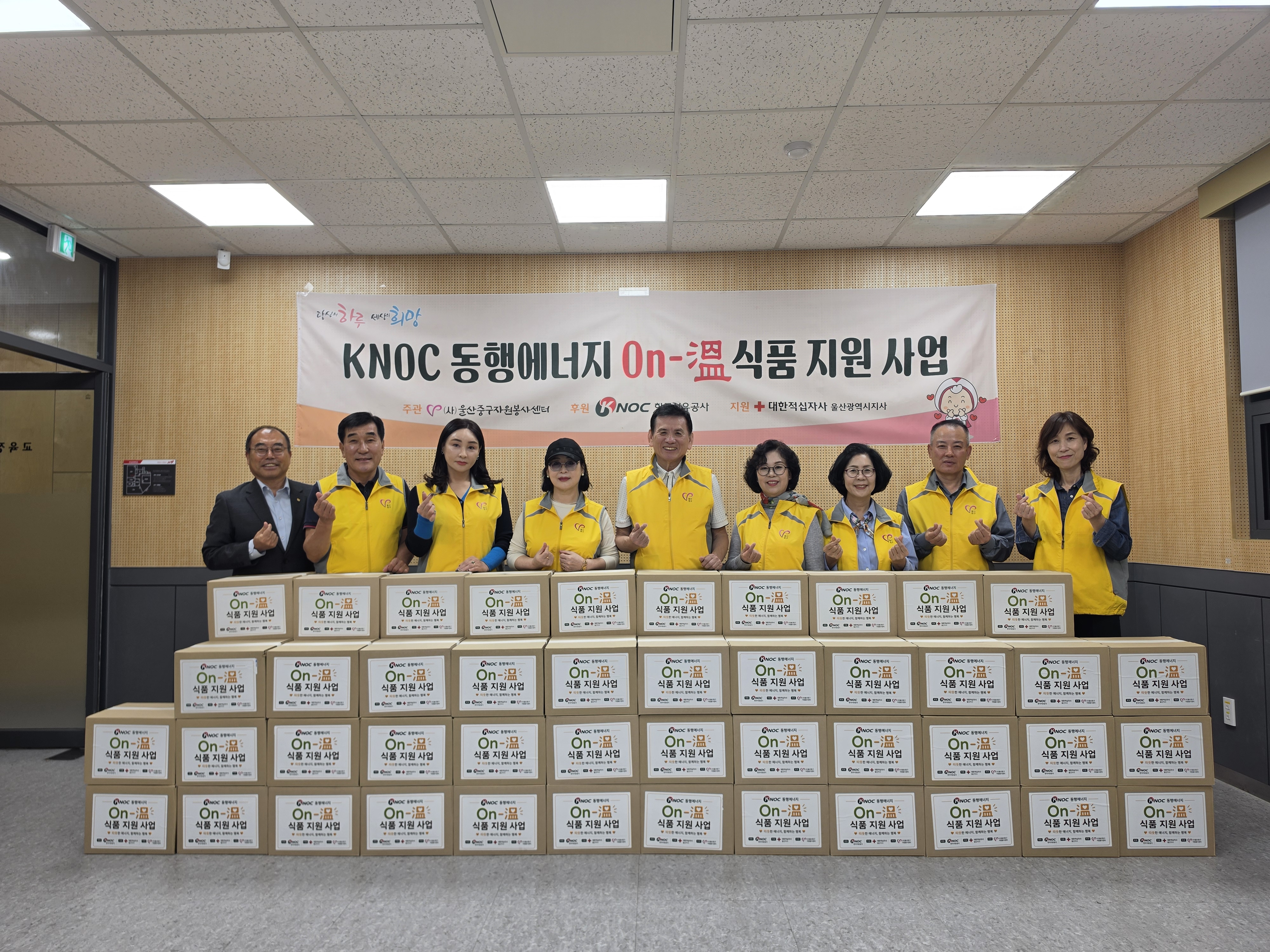 울산중구자원봉사센터·한국석유공사, 소외계층 위한 식품 꾸러미 나눔 행사 진행 원문 제공 이미지