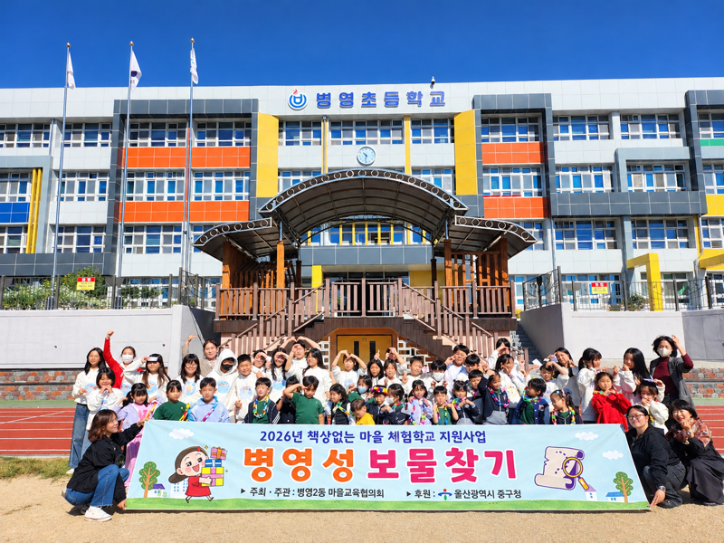 병영2동 마을교육협의회, 도담어린이집 원아 및 병영초 학생 대상 이음교육 운영 원문 제공 이미지