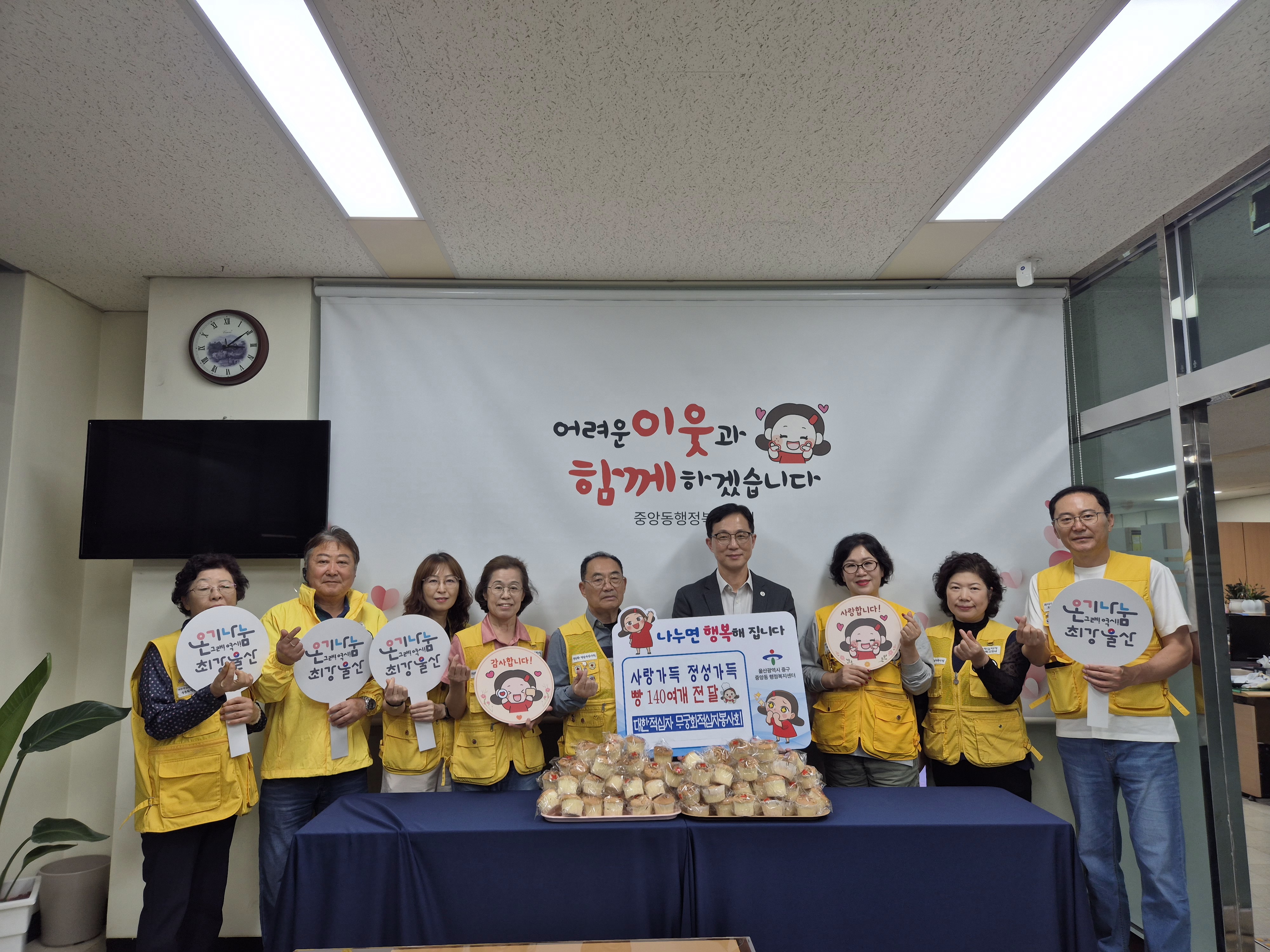 대한적십자 무궁화적십자봉사회, 어려운 이웃 위한 수제 빵 전달 원문 제공 이미지
