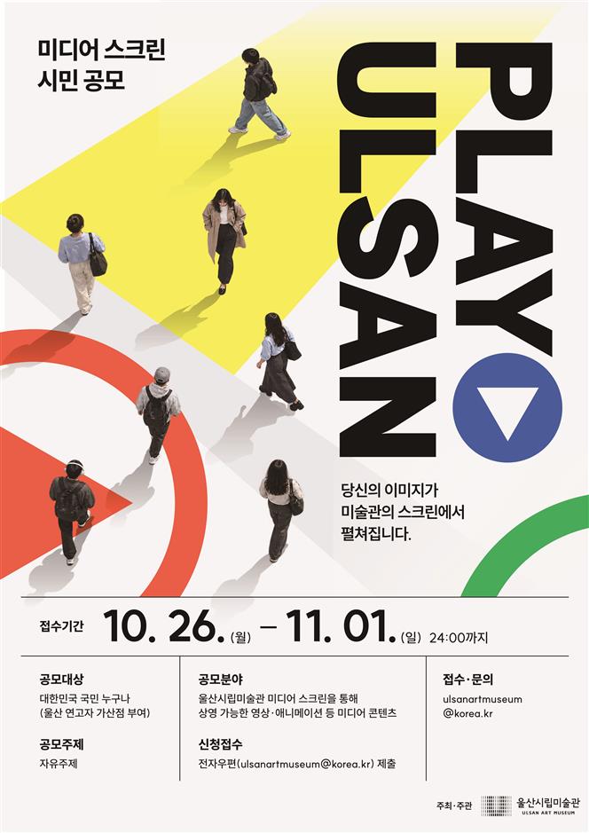 "40미터(m) 대형 화면에 시민이 만든 영상 상영한다" 원문 제공 이미지