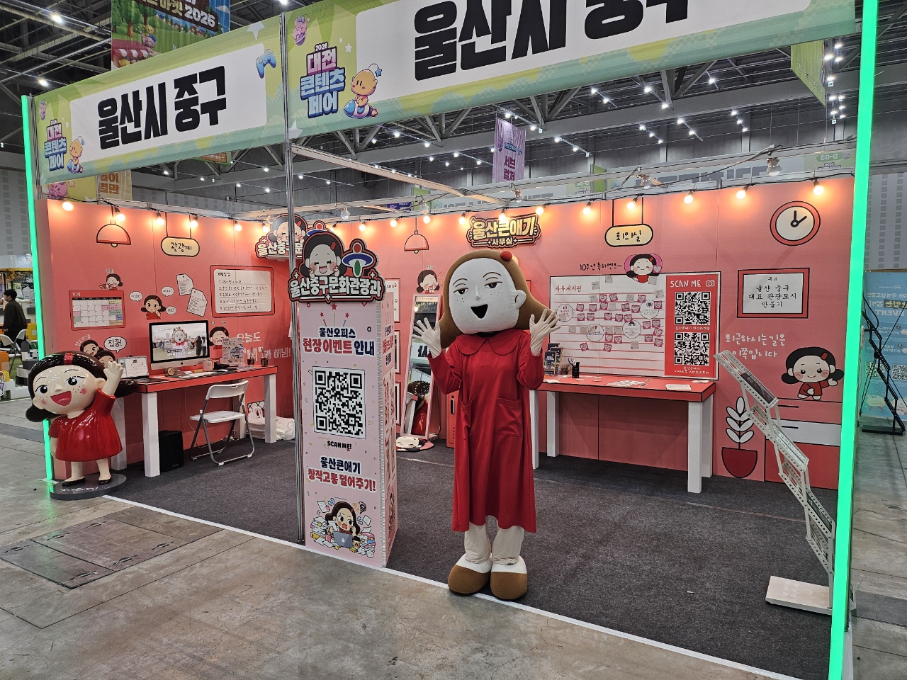 “중구와 울산큰애기의 매력 알려요”…중구, ‘2026 대전 콘텐츠 페어’참가 홍보관 운영 원문 제공 이미지