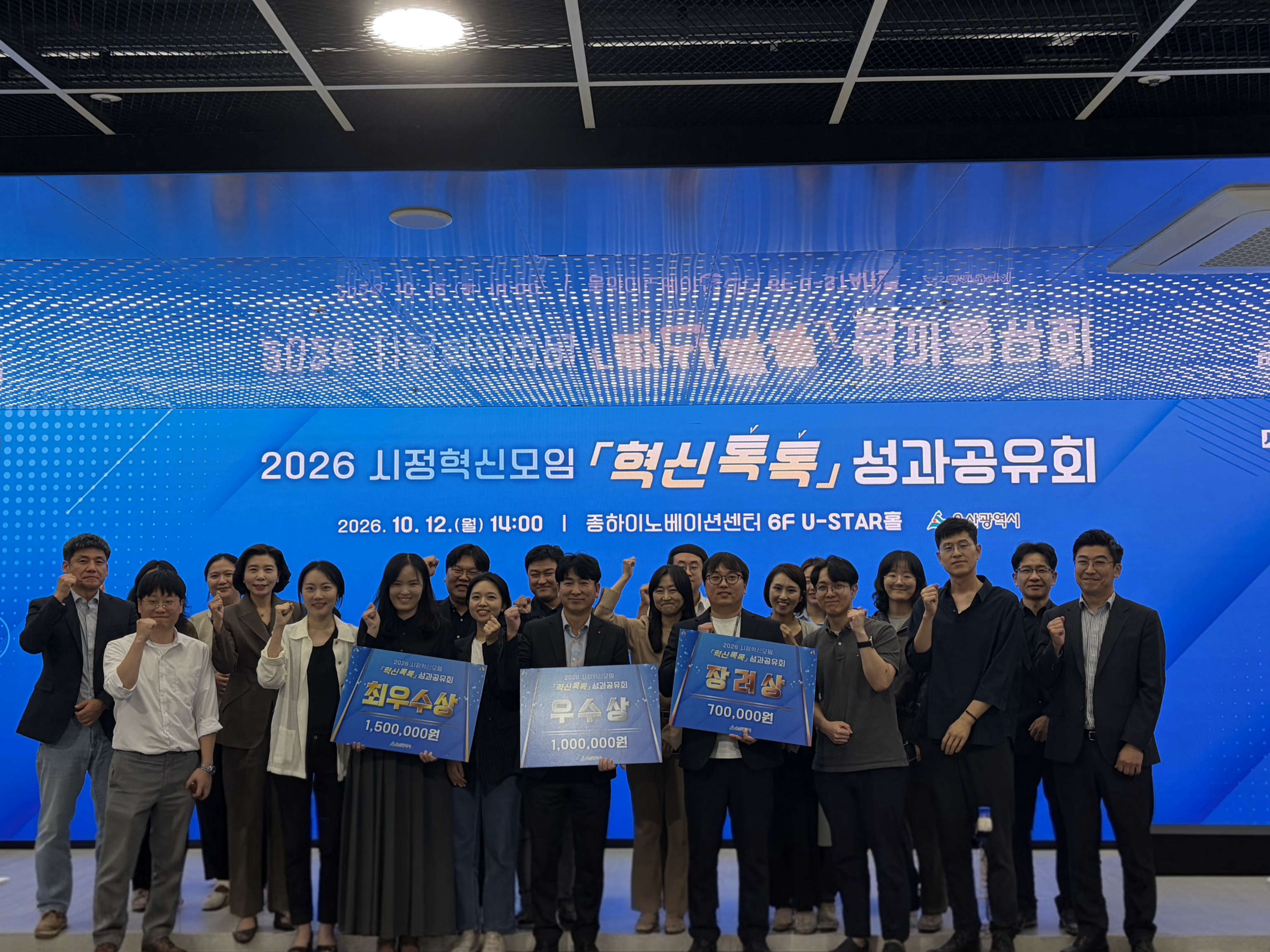 울산시 공무원 혁신모임 '혁신톡톡' 성과공유회 개최 원문 제공 이미지