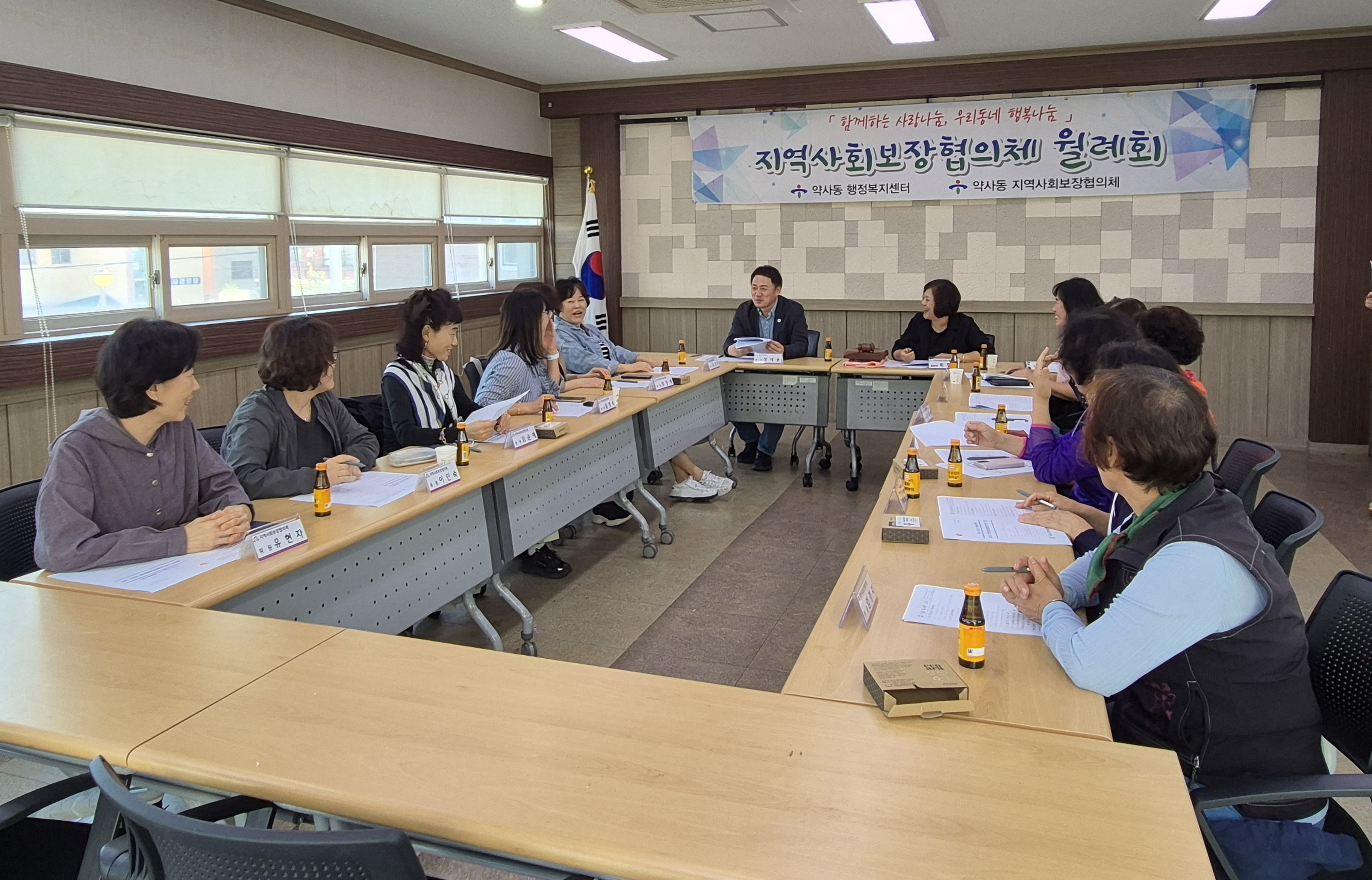 약사동 지역사회보장협의체, 정기 월례회 진행 원문 제공 이미지