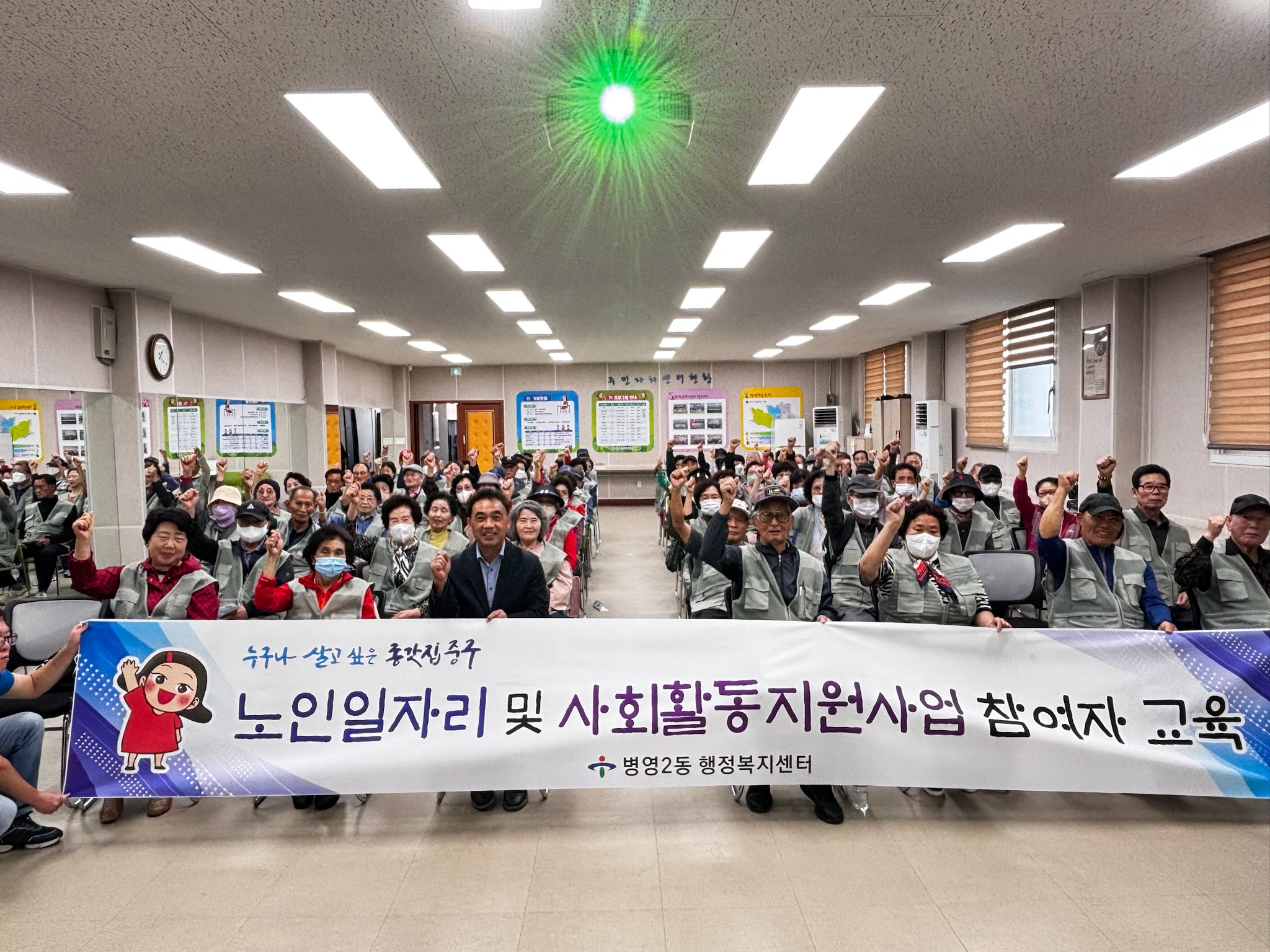 병영2동, 노인일자리 사업 참여자 대상 맞춤형 안전교육 진행 원문 제공 이미지