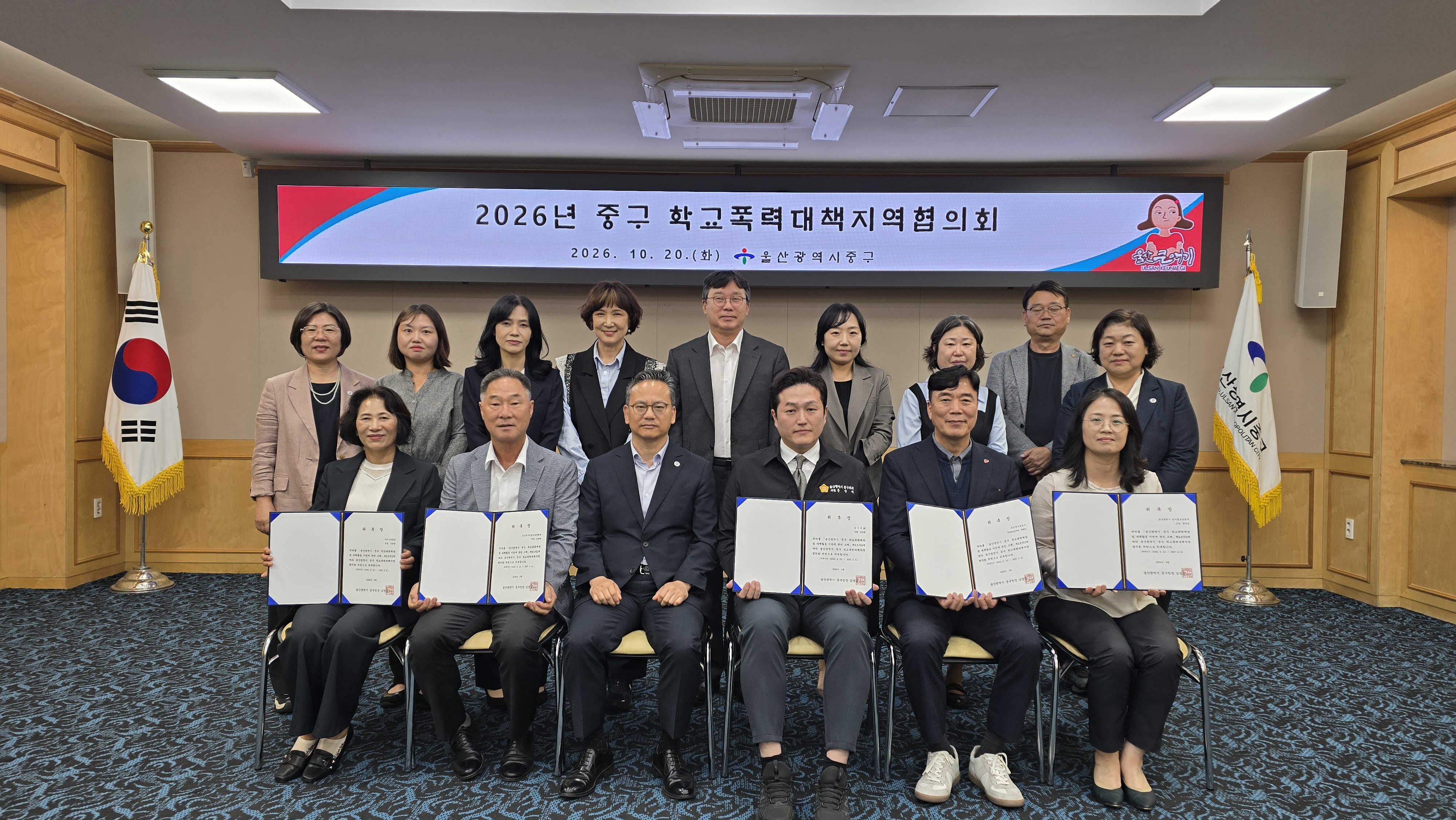 학교폭력 예방 및 대응체계 강화…중구, 2026년 학교폭력대책지역협의회 개최 원문 제공 이미지