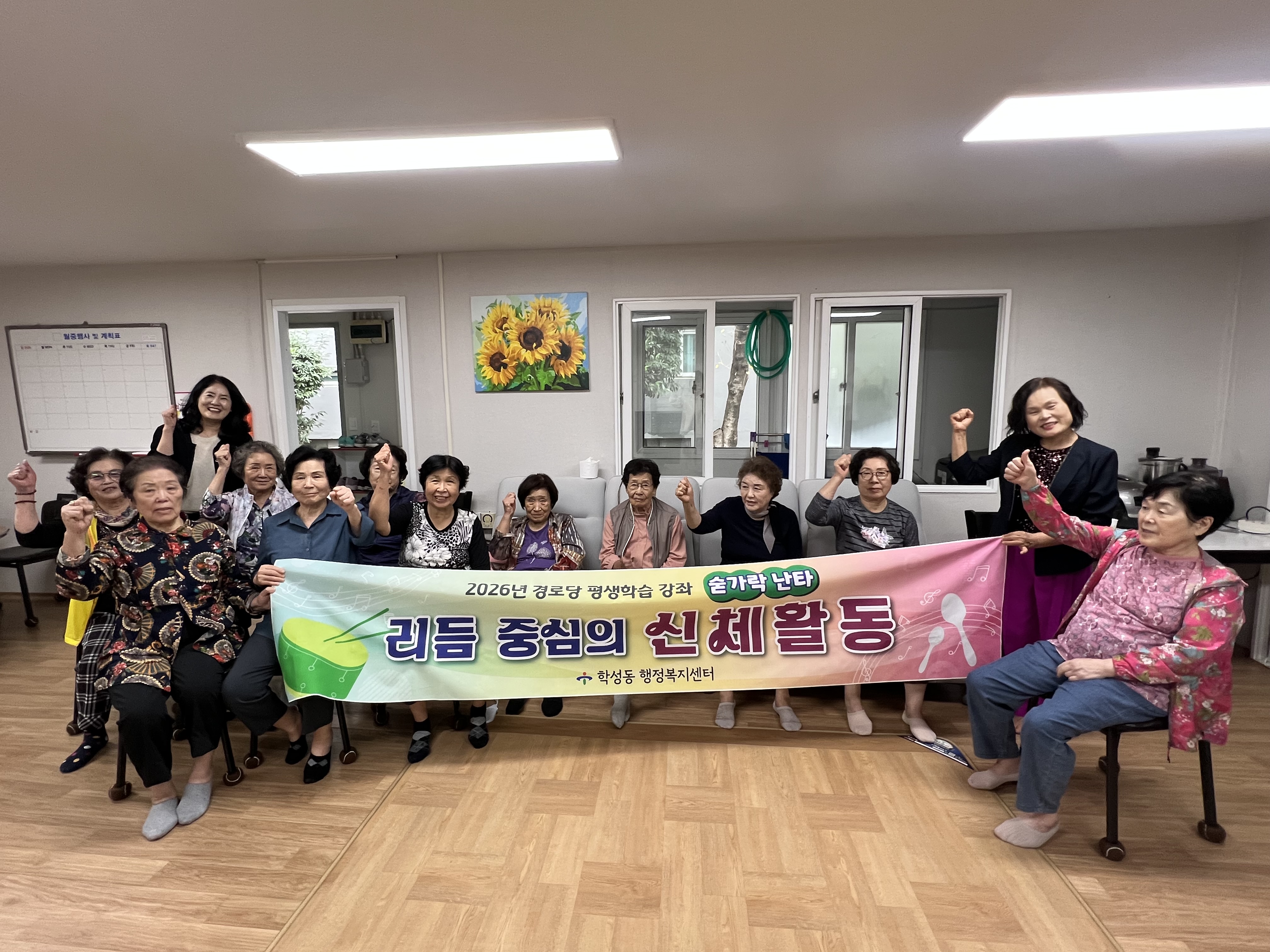 학성동, 경로당 어르신 대상 신바람 숟가락 난타교실 운영 원문 제공 이미지
