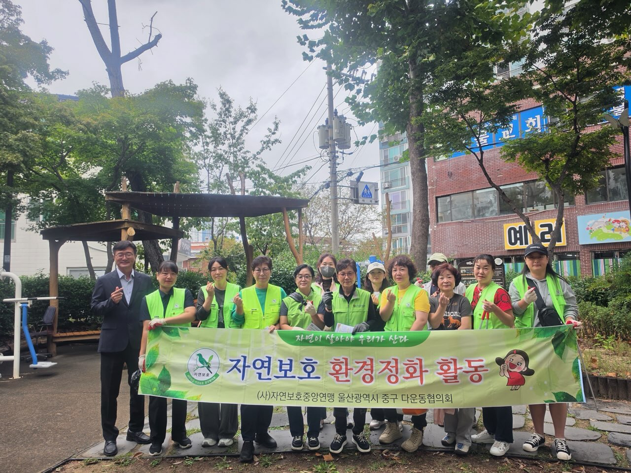 다운동 환경보호협의회, 10월 월례회 진행 및 환경정화 활동 실시 원문 제공 이미지