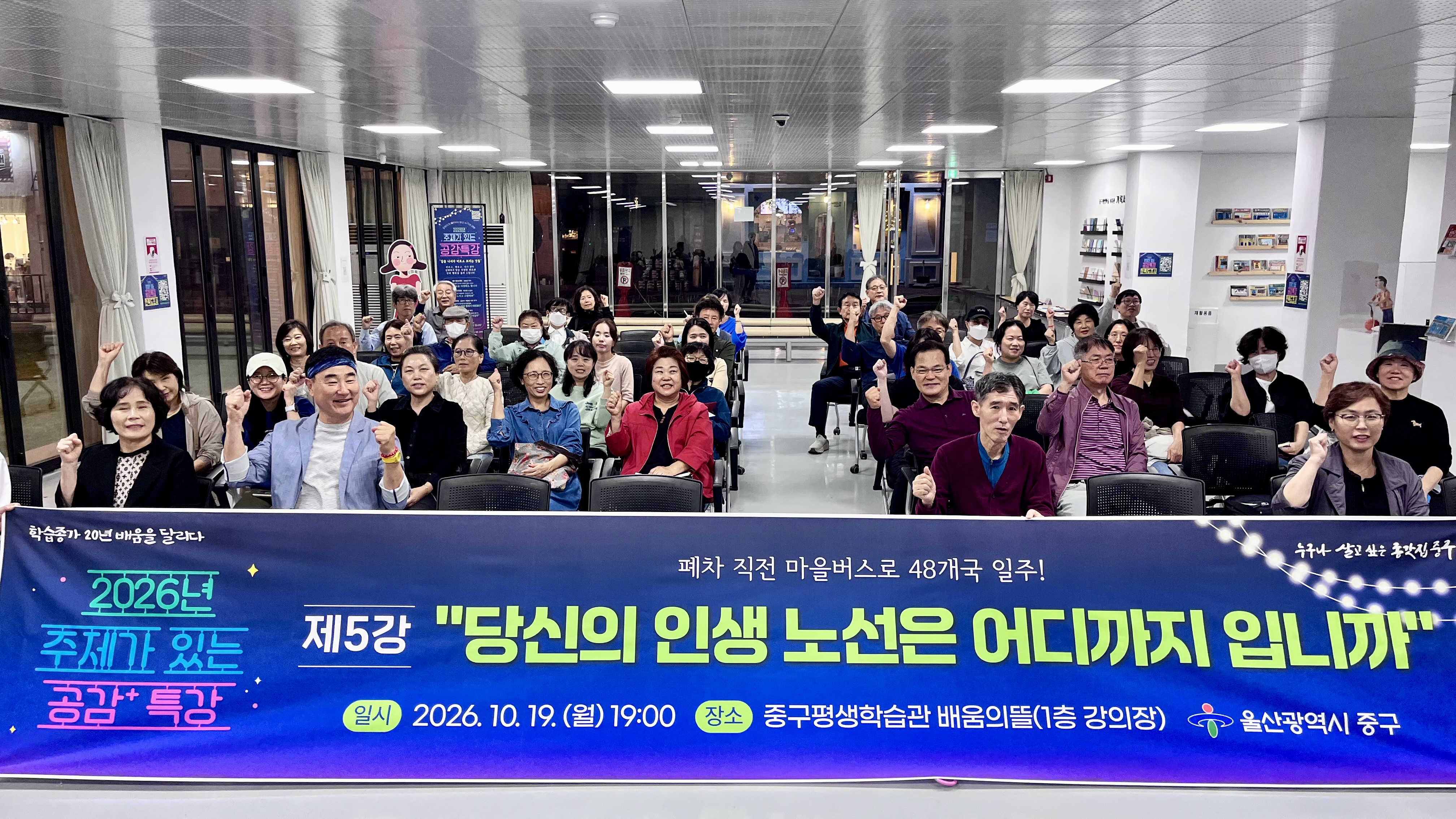 중구, 2026년 주제가 있는 공감+ 특강 종강식 개최 원문 제공 이미지