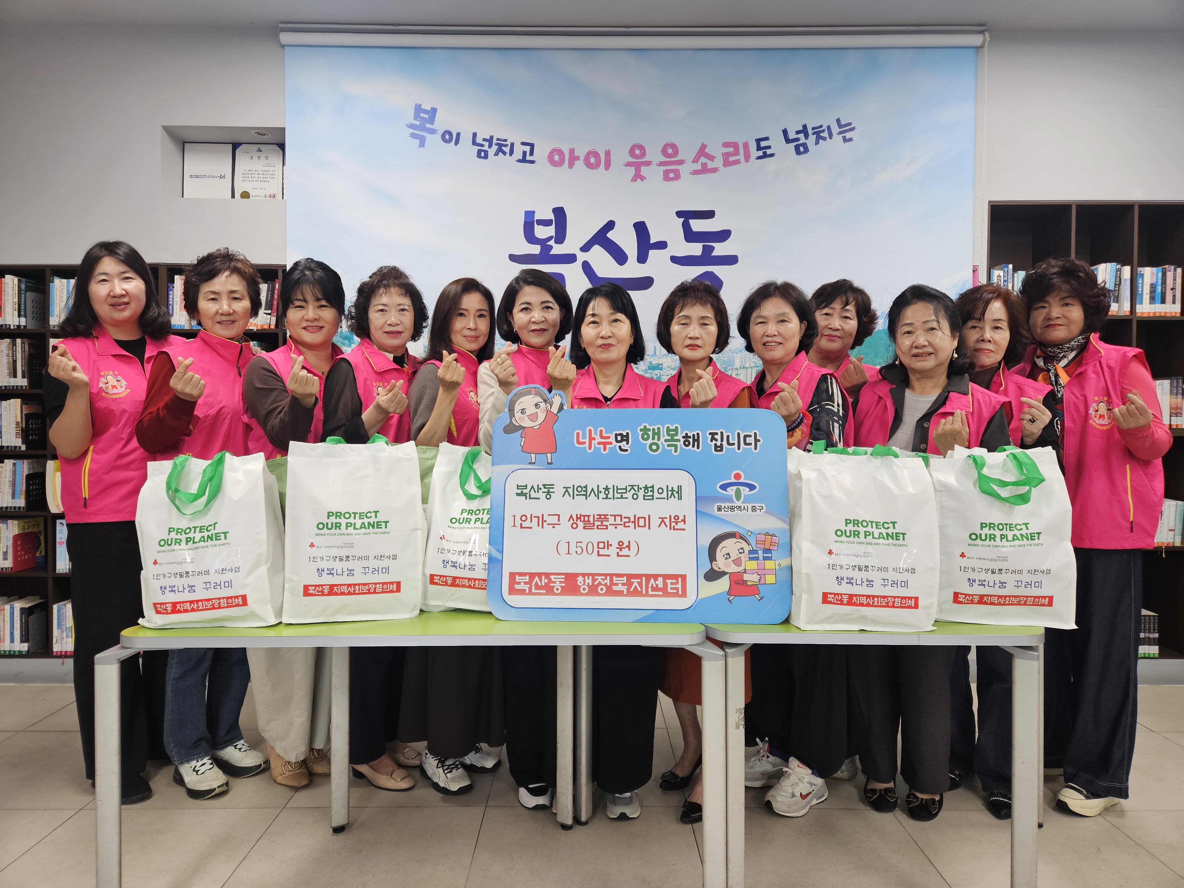 복산동 지역사회보장협의체, 취약계층 1인 가구 위한 생필품 꾸러미 30개 전달 원문 제공 이미지