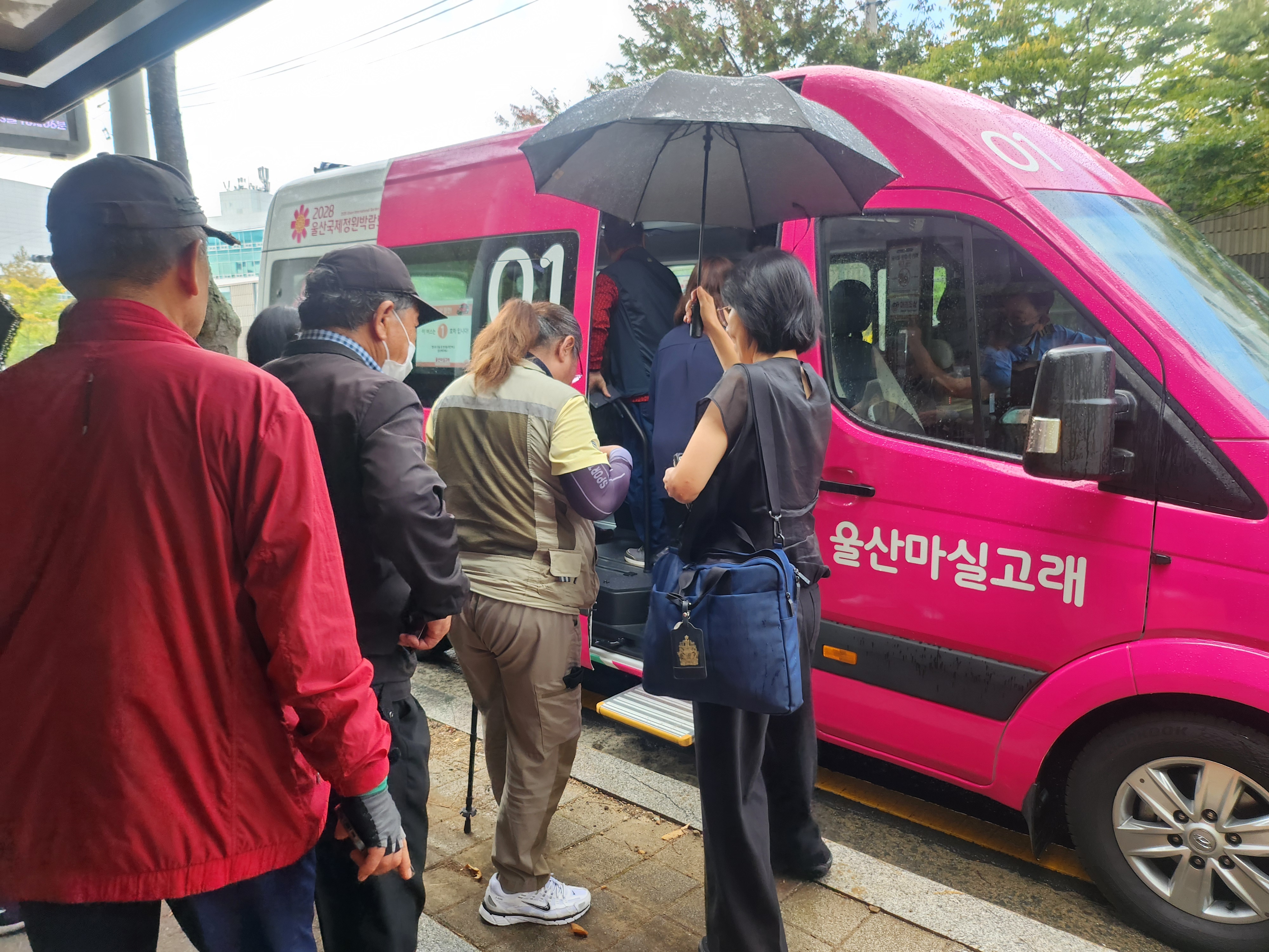 울산중구지역사회보장협의체 노인분과, 어르신 대상 울산마실 고래버스 체험행사 진행 원문 제공 이미지