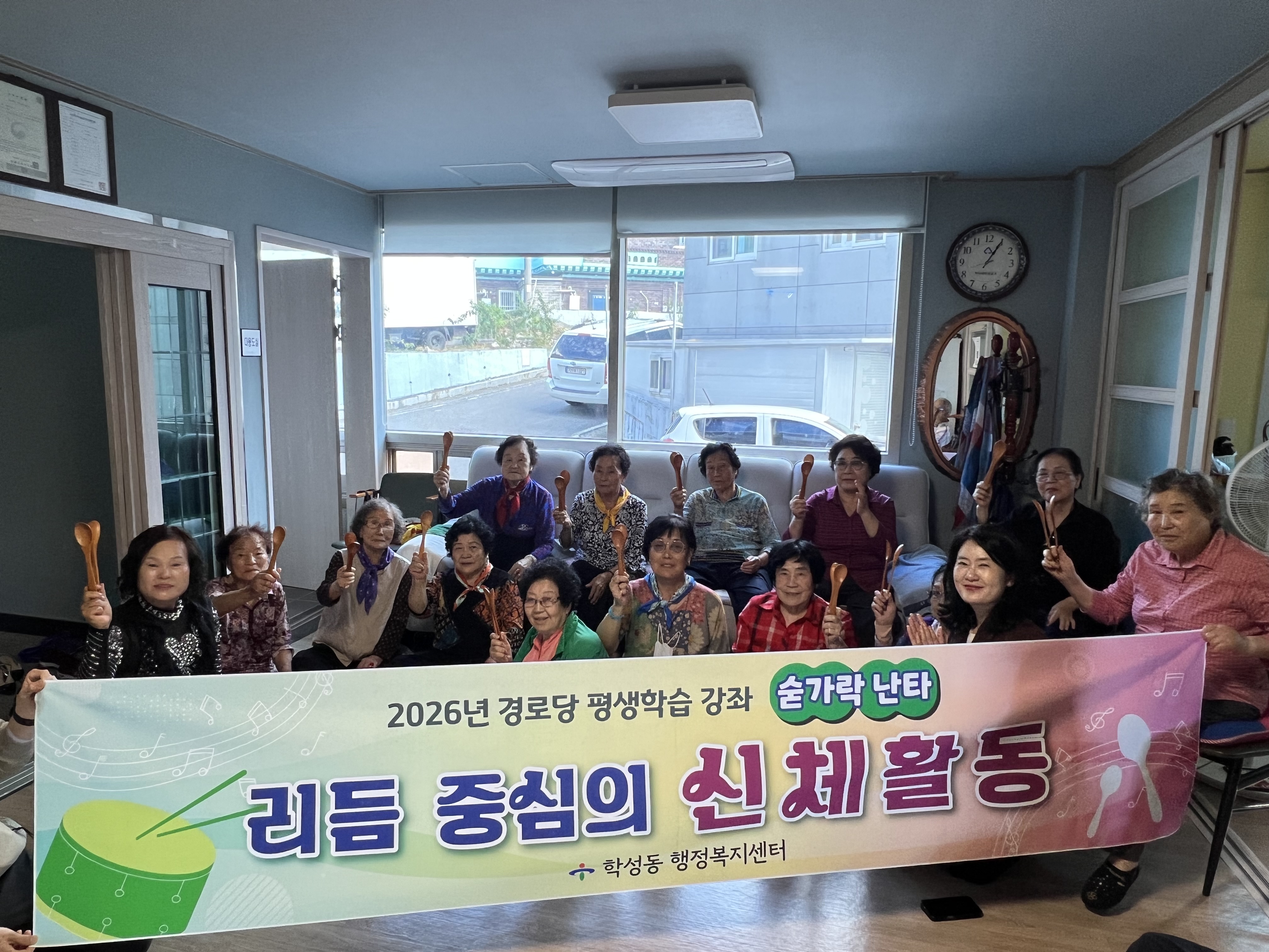 학성동, 경로당 어르신 대상 신바람 숟가락 난타교실 운영 원문 제공 이미지