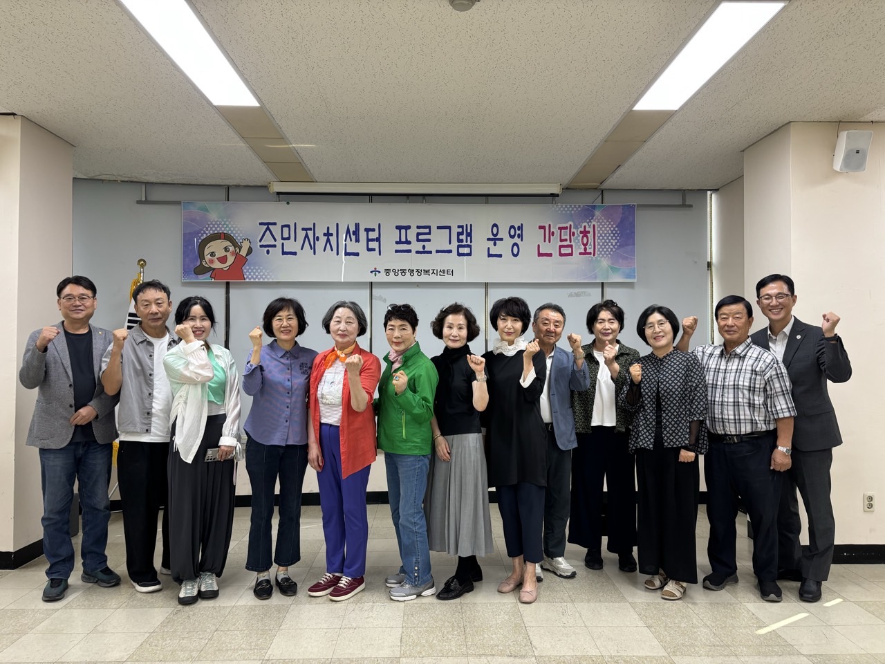 중앙동, 2026년 제2회 주민자치센터 프로그램 관계자 간담회 개최 원문 제공 이미지
