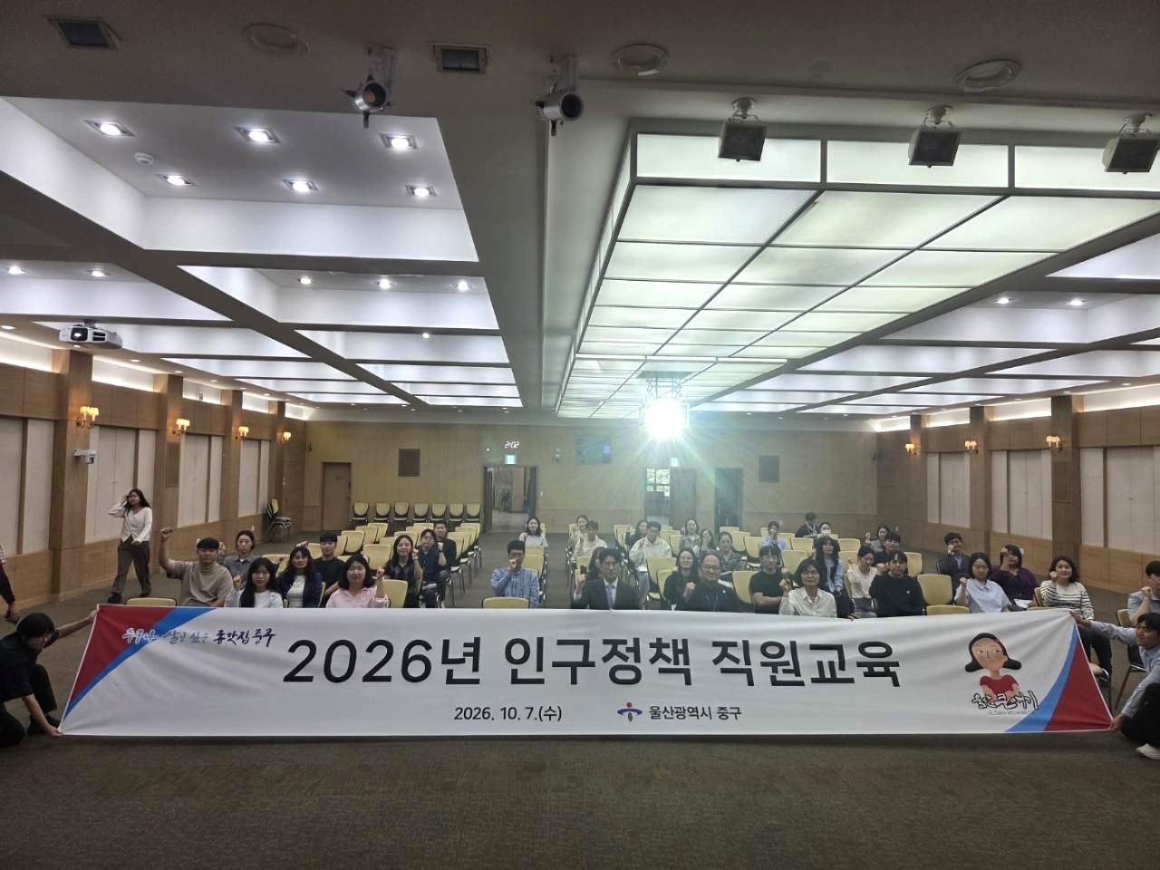 중구, 2026년 인구정책 직원 교육 진행 원문 제공 이미지