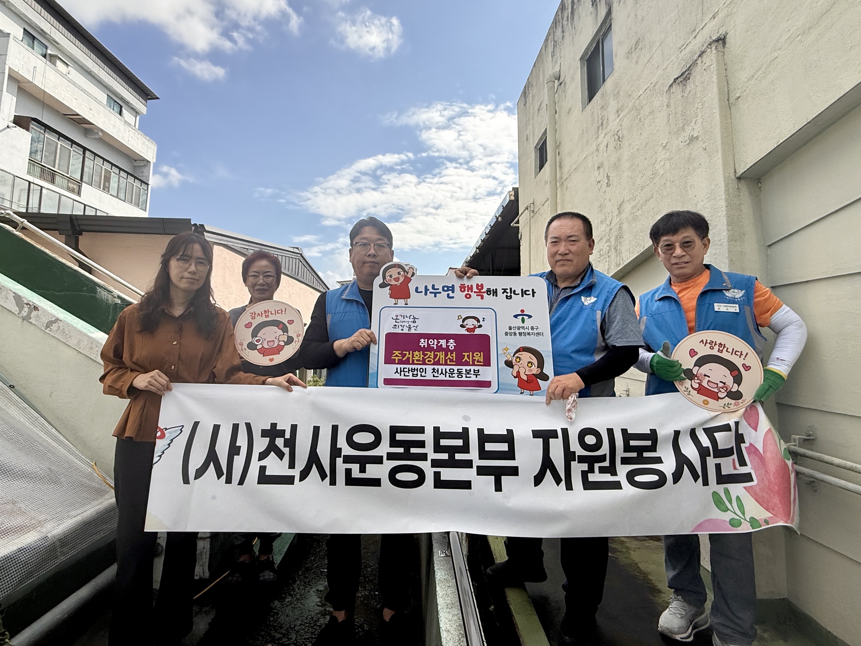 사단법인 천사운동본부, 중앙동 홀몸 어르신 가정 방문 집수리 봉사활동 실시 원문 제공 이미지