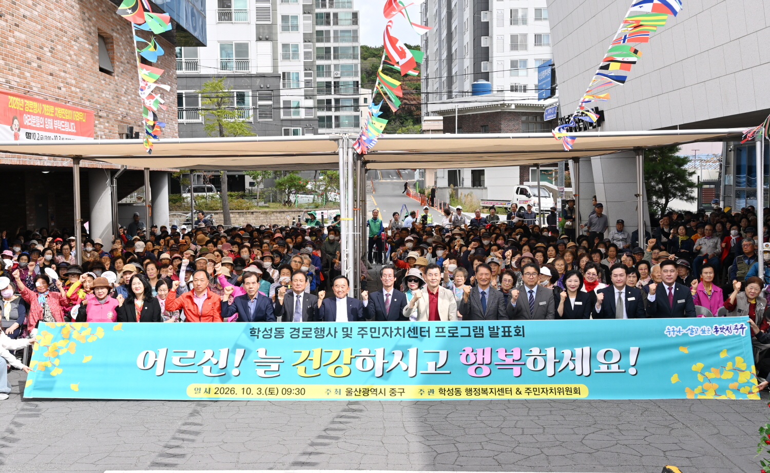 “어르신께 감사와 존경 전해요”…중구, 동(洞)별 경로행사 개최 원문 제공 이미지